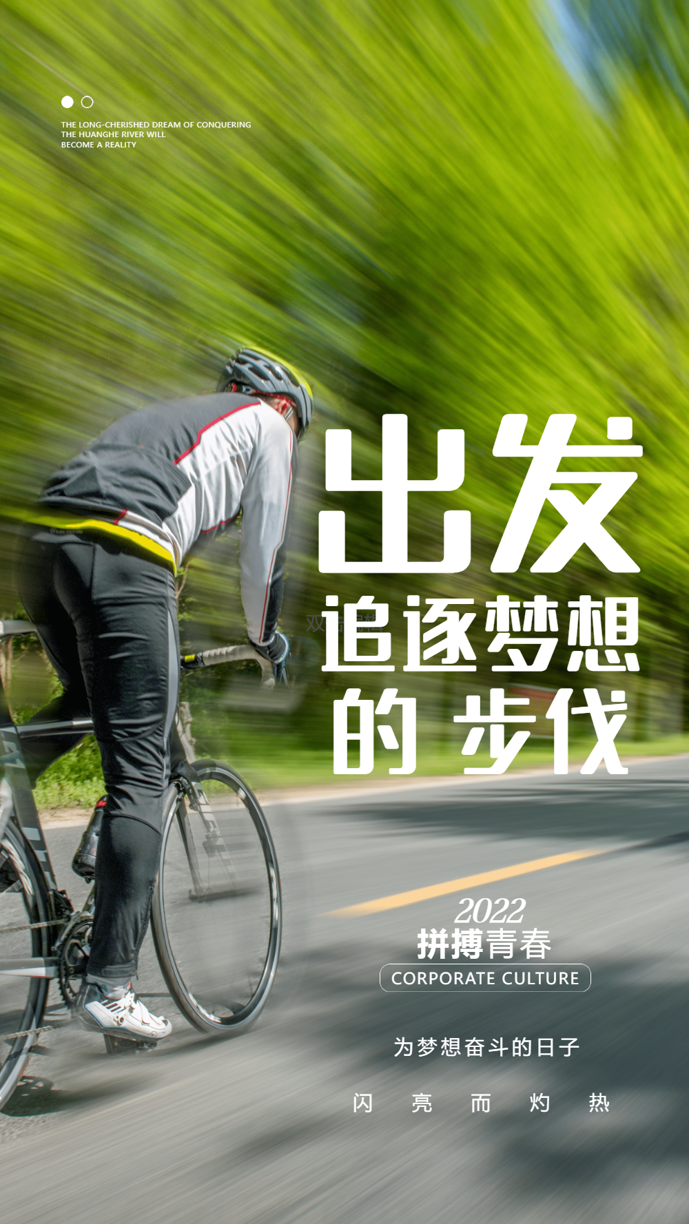 执着追梦的奋力拼搏,感动世界的简单介绍 执着追梦的奋力拼搏,感动世界的简单介绍