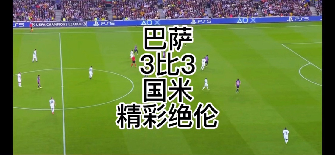 韩国逆转国际米兰,皮克带队取胜 韩国逆转国际米兰,皮克带队取胜