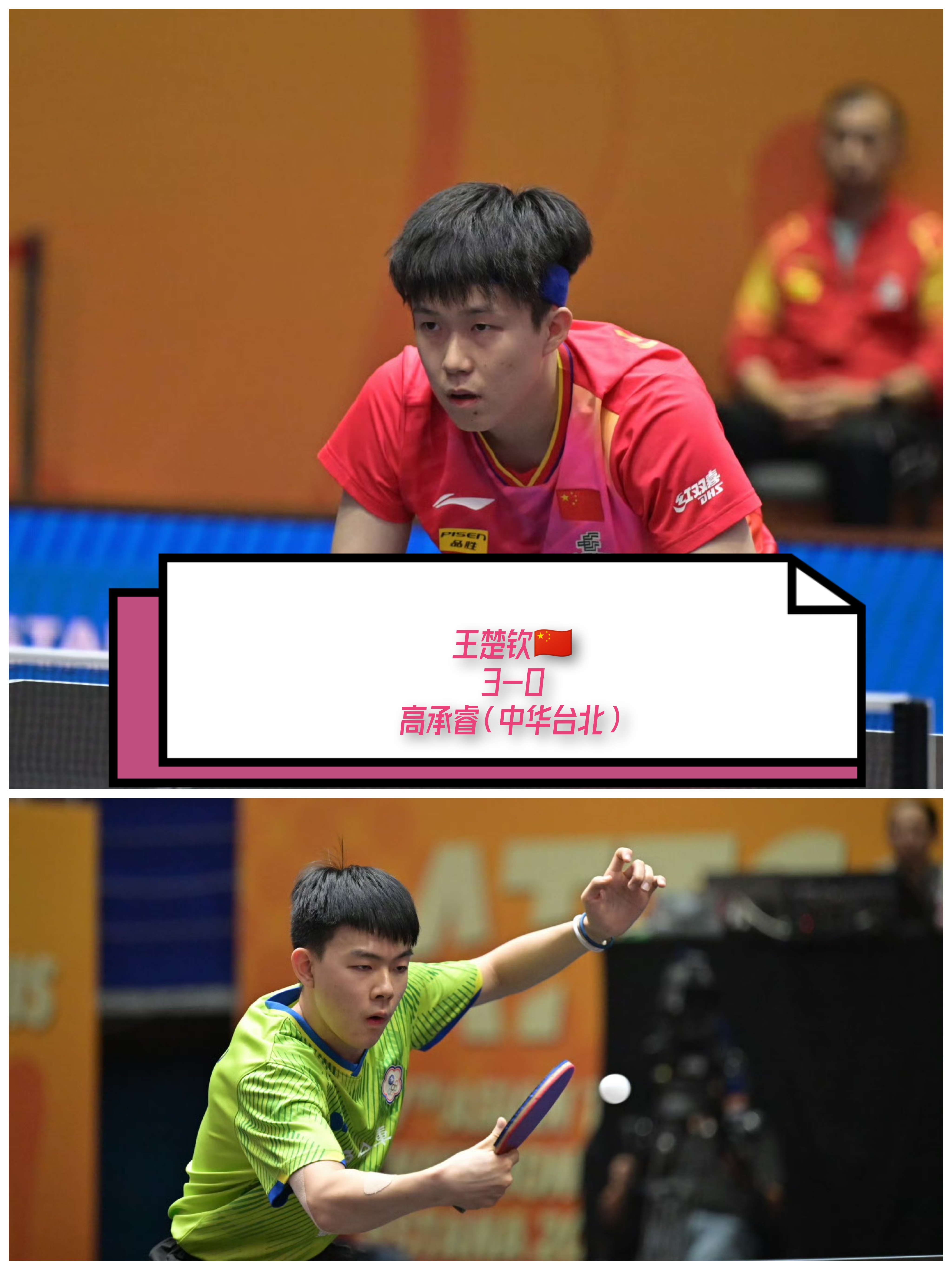 关于奥地利队力克韩国队，王皓状态火热的信息