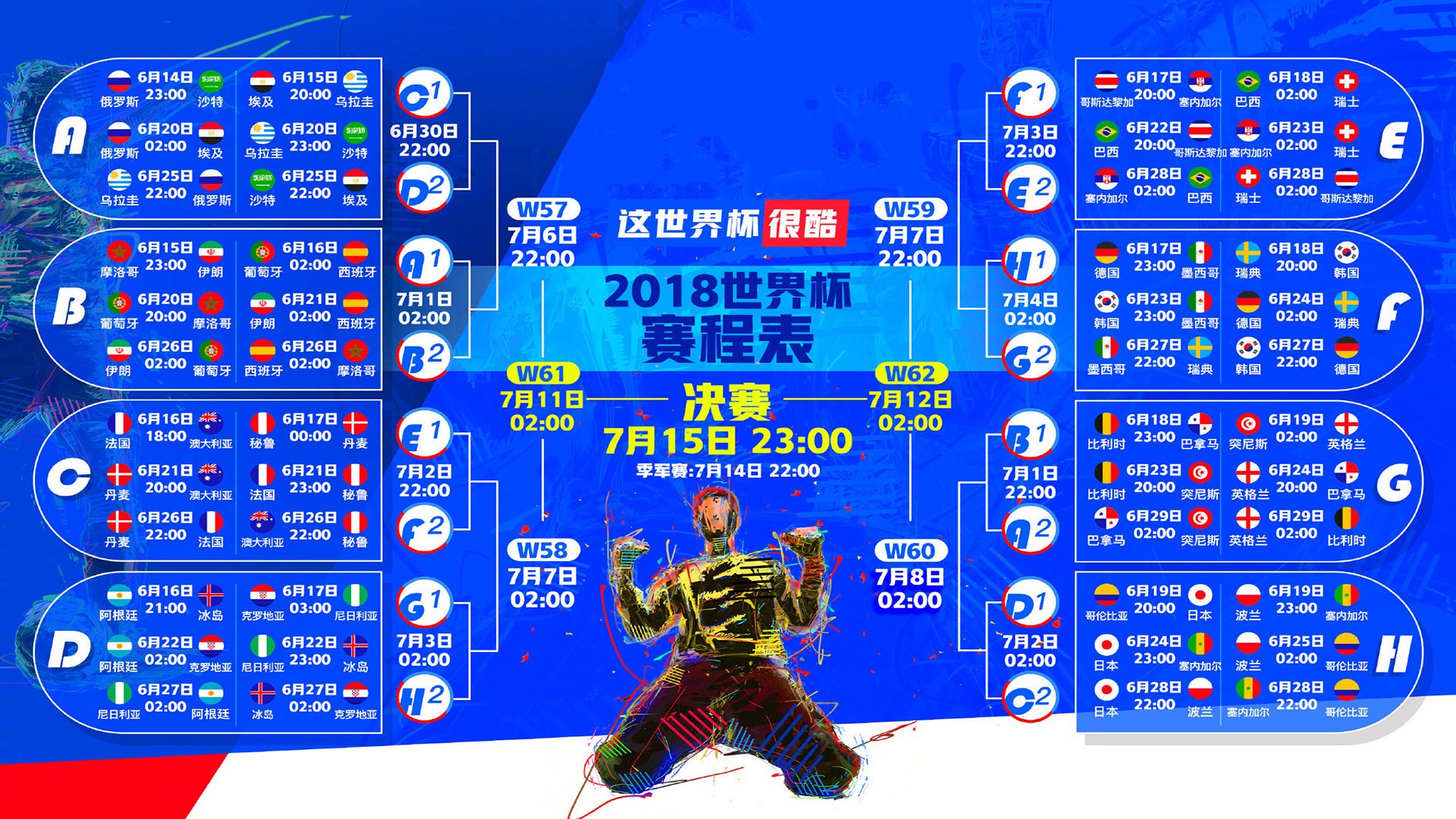 世界杯焦点战前瞻，沙特血拼几内亚，沙漠之鹰能否撕破西非防线？